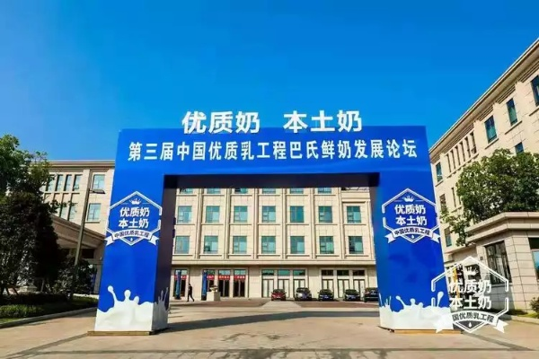 巴氏鲜奶代理加盟指南，如何轻松开启你的创业之路