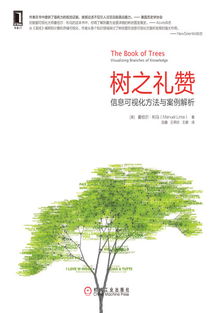 致富树的品种解析与案例探究