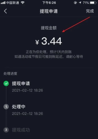 抖音提现额度4万，该如何操作？详解步骤与注意事项！