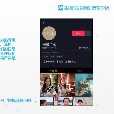 揭秘抖音母婴品牌榜的获取秘籍