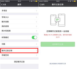 微信聊天记录被删除？别慌！教你几招轻松找回