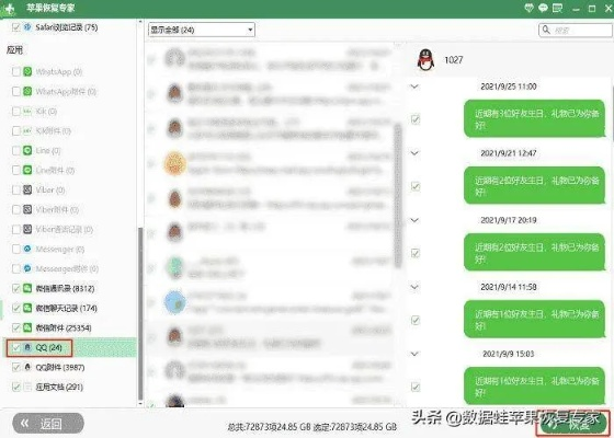 轻松找回QQ聊天记录，史上最全查询攻略！