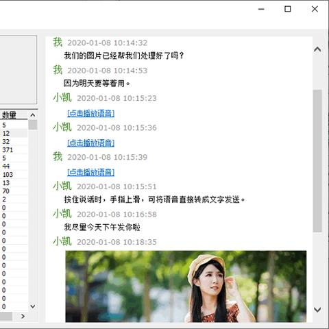 轻松导出微信聊天记录，再也不怕信息丢失啦！