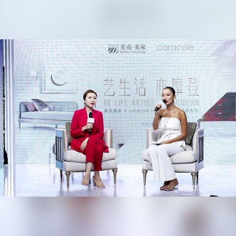 美克家居旗下品牌概览