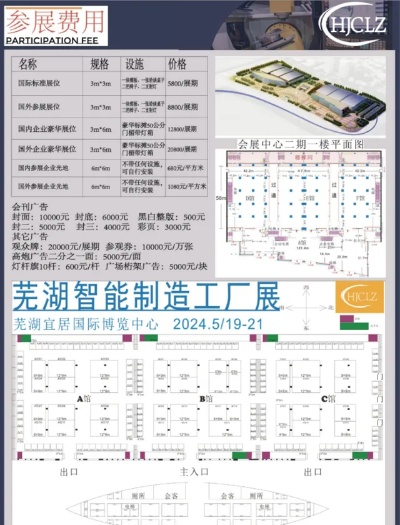芜湖家电模具品牌选择指南