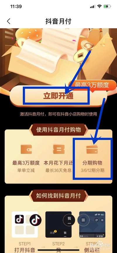抖音月付提额度最新攻略，怎么提现？速来学习！