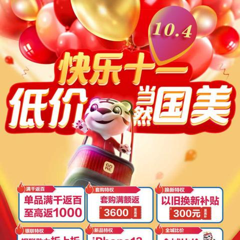 福州分期乐套出来服务，轻松理财，畅享生活新选择！