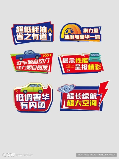 汽车品牌手举牌的奥秘与影响