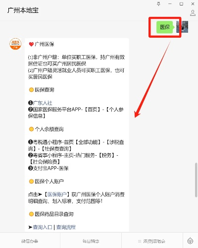 广州医保卡余额取现到账时间解析