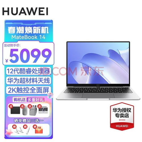 科技品牌电脑的选购指南