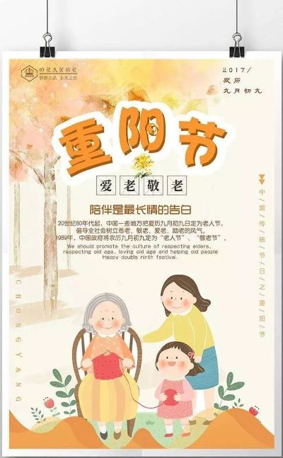 品牌母婴重阳节温情陪伴，爱在重阳