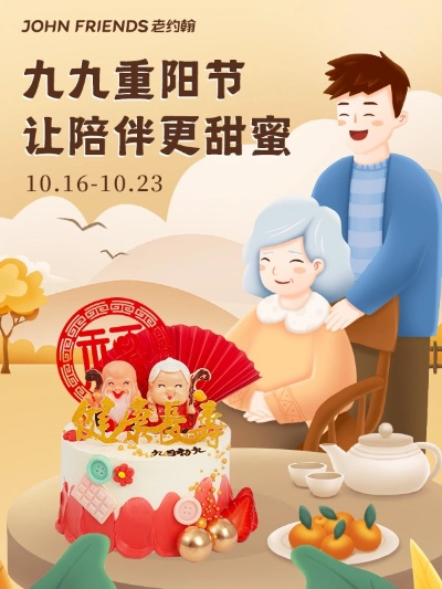 品牌母婴重阳节温情陪伴，爱在重阳