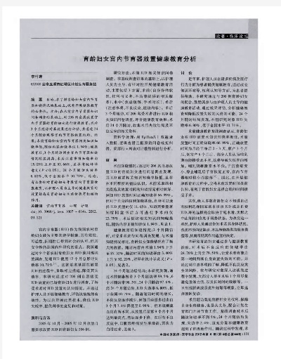 母婴节育器品牌推荐与案例解析