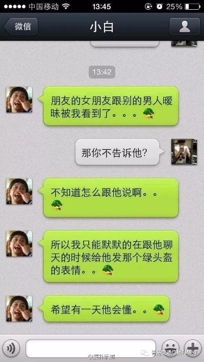 揭秘！如何查询我老婆原来删除的微信聊天记录