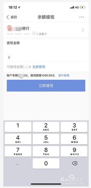 百度钱包的额度如何提现？详细操作指南带案例解析