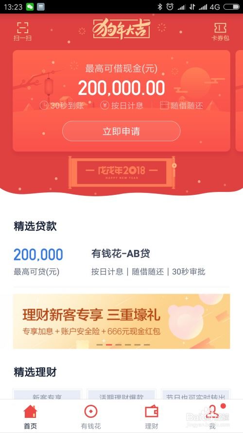 百度钱包的额度如何提现？详细操作指南带案例解析