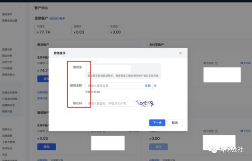 抖音月付提额攻略，提额到何时才能提现，一文全解析！