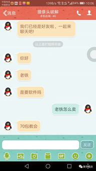 揭秘隐私边界，如何避免偷查老婆微信聊天记录的尴尬与风险
