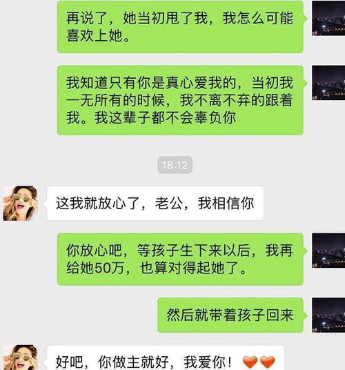 揭秘隐私边界，如何避免偷查老婆微信聊天记录的尴尬与风险