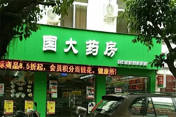 深圳国大药房加盟连锁指南，一步步教你如何加盟