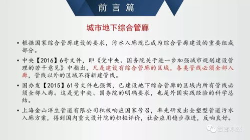 中国智慧管廊建设领域的十大领军企业名单解析