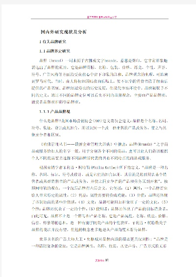 浪度家居品牌定位与市场表现分析