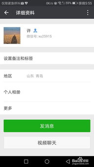 揭秘！如何查看别人手机上删除的微信聊天记录