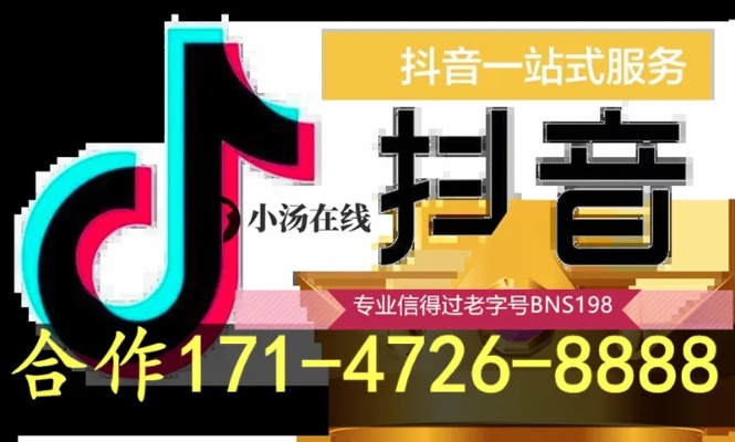 福州抖音月付取现秒到，轻松变现，快来体验！