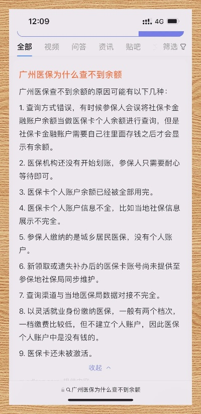 广州市医保个人账户取现规定详解