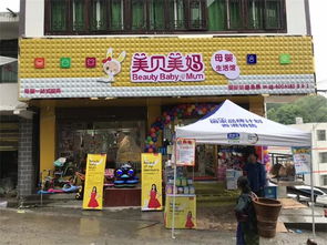 巨野县品牌母婴店一览
