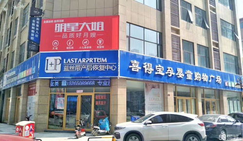 巨野县品牌母婴店一览
