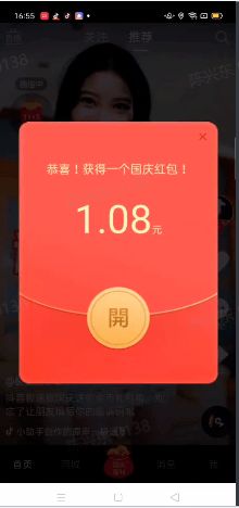 揭秘福州抖音月付额度！如何轻松套出你的专属福利？