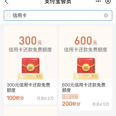 支付宝免费提现额度怎么兑换物品？详解教程与实例