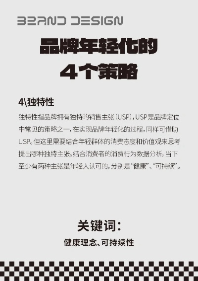 医药品牌年轻化，策略与实践