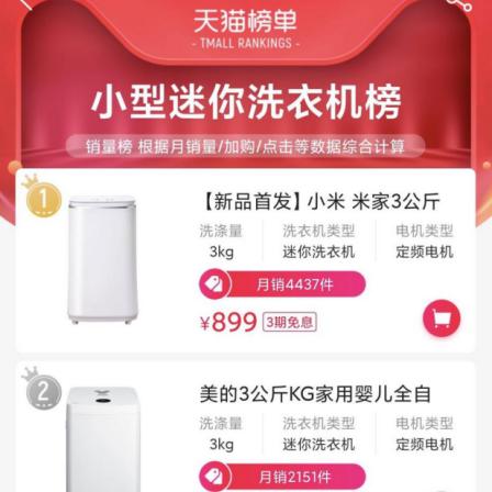 盘点中国家电市场的领军品牌