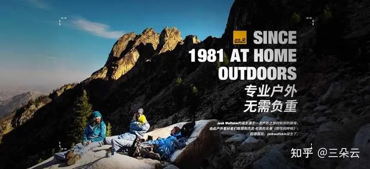 户外品牌l l户外的多样化选择与市场策略