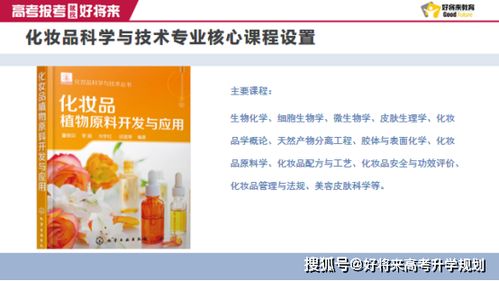 揭秘护肤品化妆品牌背后的科学与艺术