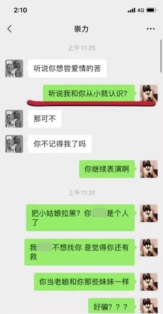悄无声息，揭秘如何盗取老公微信聊天记录而不留痕迹
