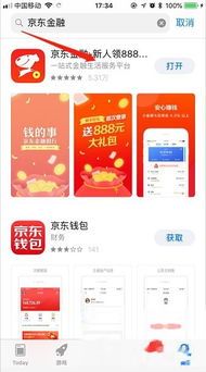 福州小伙伴速看！京东白条取现，轻松解决资金周转难题！