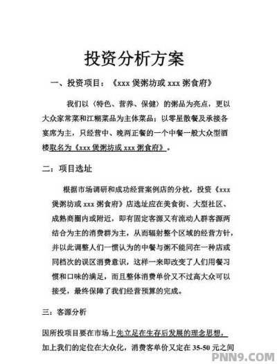 安徽餐饮品牌投资招商概览