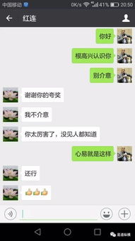 揭秘微信聊天记录偷看攻略，小心驶得万年船！