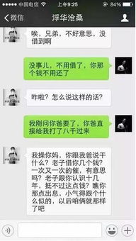 揭秘！如何查看男朋友微信聊天记录，安全又有效的方法大公开！