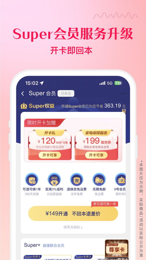 羊小咩便荔卡苏宁易购套出来，购物新体验大揭秘！