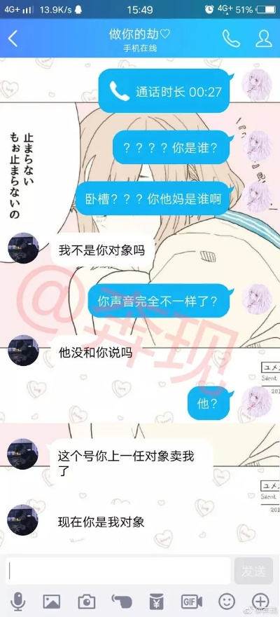 揭秘！如何轻松获取老公QQ聊天记录和微信记录