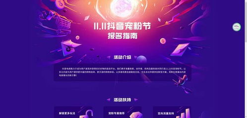 揭秘抖音月付套玩法，轻松套出你的专属福利！