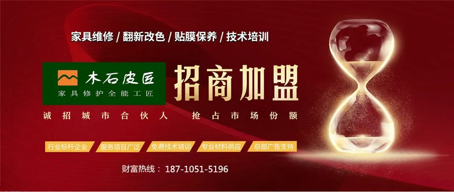 百客家加盟，共创成功之路，携手共创美好未来
