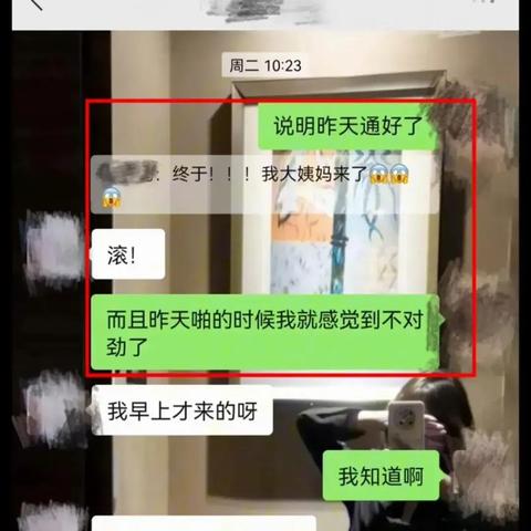 揭秘！如何查看老婆删除的微信聊天记录，小心谨慎操作哦！