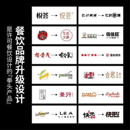 餐饮品牌升级方案