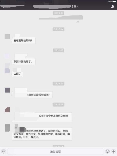 揭秘！没有微信密码，如何查看他人微信聊天记录？