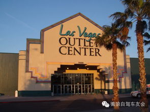 探索奥特莱斯户外品牌的魅力